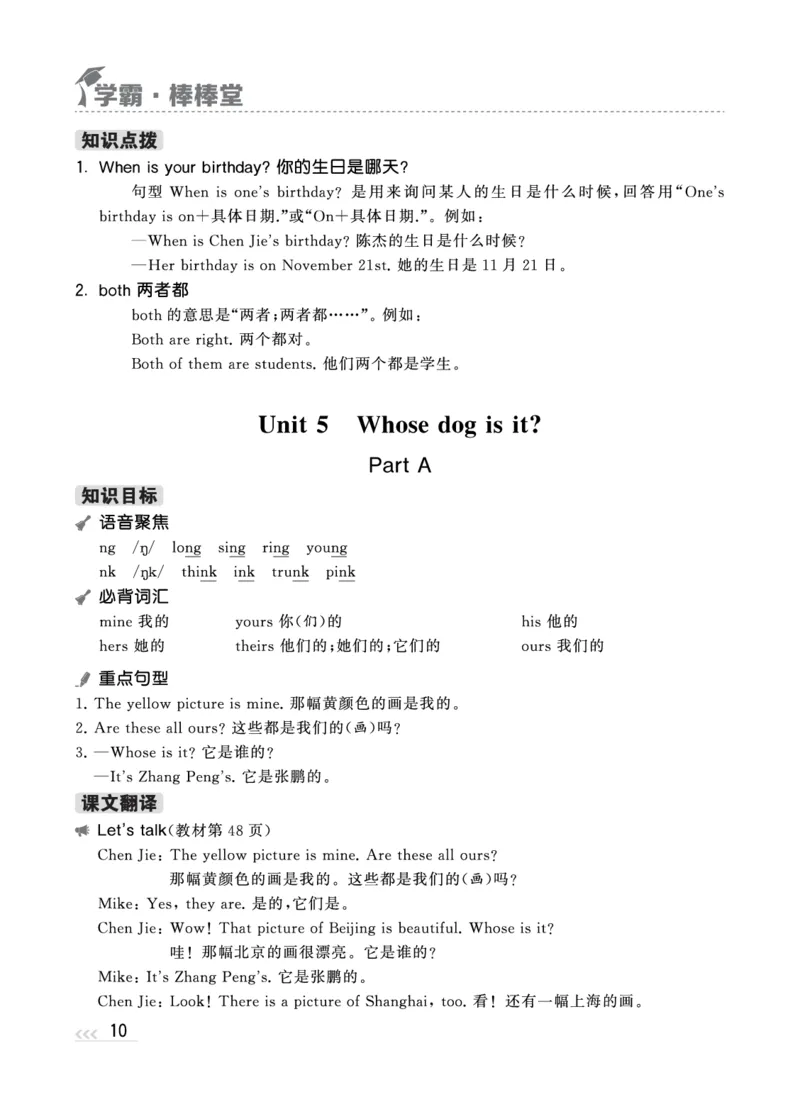 人教英语5下知识梳理_26春四年级上下册人教版_四上英语合集人教版PEP英语四年级上册新教材（教学视频+课件+动画+音频+练习+教案）_17练习资料_小学英语（预习复习资料大礼包）