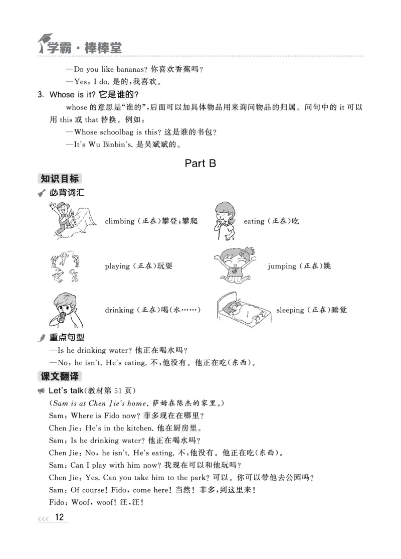 人教英语5下知识梳理_26春四年级上下册人教版_四上英语合集人教版PEP英语四年级上册新教材（教学视频+课件+动画+音频+练习+教案）_17练习资料_小学英语（预习复习资料大礼包）