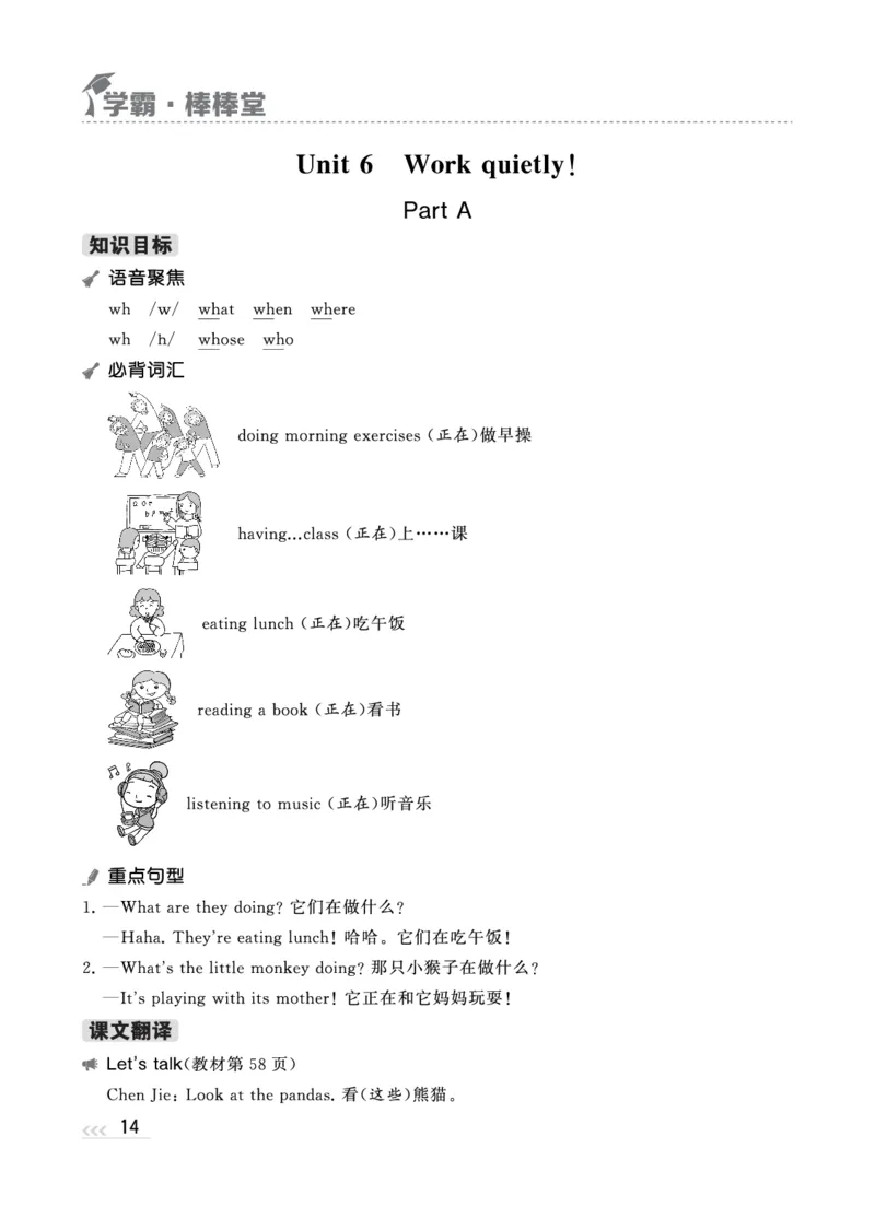 人教英语5下知识梳理_26春四年级上下册人教版_四上英语合集人教版PEP英语四年级上册新教材（教学视频+课件+动画+音频+练习+教案）_17练习资料_小学英语（预习复习资料大礼包）
