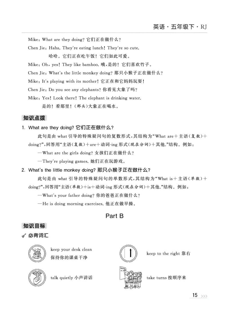人教英语5下知识梳理_26春四年级上下册人教版_四上英语合集人教版PEP英语四年级上册新教材（教学视频+课件+动画+音频+练习+教案）_17练习资料_小学英语（预习复习资料大礼包）