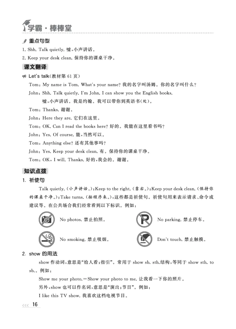 人教英语5下知识梳理_26春四年级上下册人教版_四上英语合集人教版PEP英语四年级上册新教材（教学视频+课件+动画+音频+练习+教案）_17练习资料_小学英语（预习复习资料大礼包）