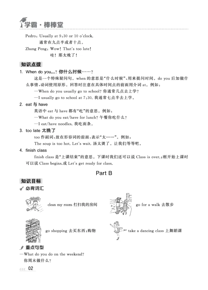 人教英语5下知识梳理_26春四年级上下册人教版_四上英语合集人教版PEP英语四年级上册新教材（教学视频+课件+动画+音频+练习+教案）_17练习资料_小学英语（预习复习资料大礼包）