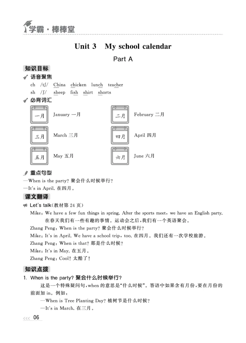 人教英语5下知识梳理_26春四年级上下册人教版_四上英语合集人教版PEP英语四年级上册新教材（教学视频+课件+动画+音频+练习+教案）_17练习资料_小学英语（预习复习资料大礼包）