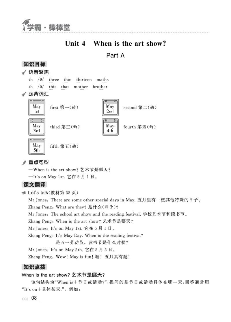 人教英语5下知识梳理_26春四年级上下册人教版_四上英语合集人教版PEP英语四年级上册新教材（教学视频+课件+动画+音频+练习+教案）_17练习资料_小学英语（预习复习资料大礼包）