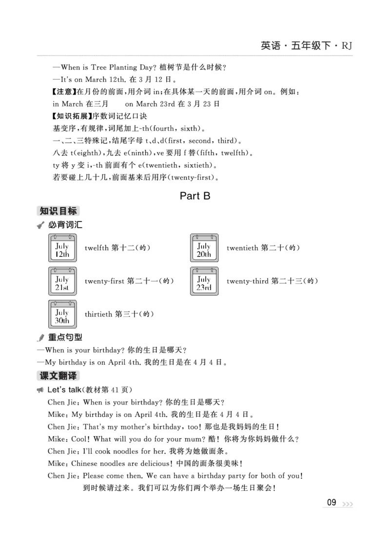 人教英语5下知识梳理_26春四年级上下册人教版_四上英语合集人教版PEP英语四年级上册新教材（教学视频+课件+动画+音频+练习+教案）_17练习资料_小学英语（预习复习资料大礼包）