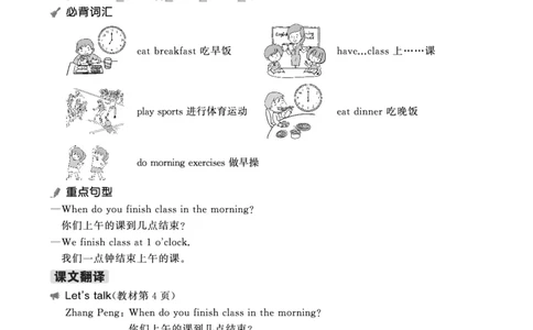 人教英语5下知识梳理_26春四年级上下册人教版_四上英语合集人教版PEP英语四年级上册新教材（教学视频+课件+动画+音频+练习+教案）_17练习资料_小学英语（预习复习资料大礼包）