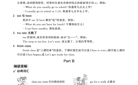 人教英语5下知识梳理_26春四年级上下册人教版_四上英语合集人教版PEP英语四年级上册新教材（教学视频+课件+动画+音频+练习+教案）_17练习资料_小学英语（预习复习资料大礼包）