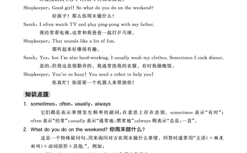 人教英语5下知识梳理_26春四年级上下册人教版_四上英语合集人教版PEP英语四年级上册新教材（教学视频+课件+动画+音频+练习+教案）_17练习资料_小学英语（预习复习资料大礼包）