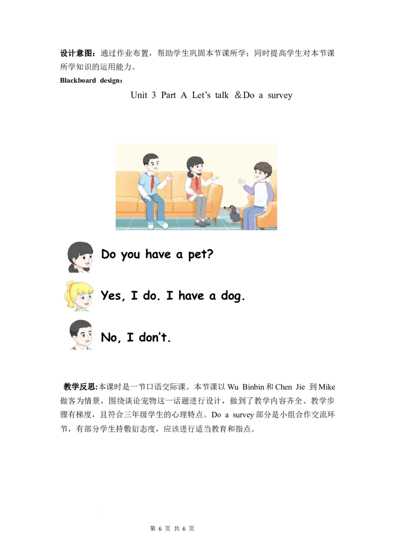 Unit3第3课时PartALettersandsounds_26春四年级上下册人教版_四上英语合集人教版PEP英语四年级上册新教材（教学视频+课件+动画+音频+练习+教案）_19同步教案课件_人教pep3_3-6上册