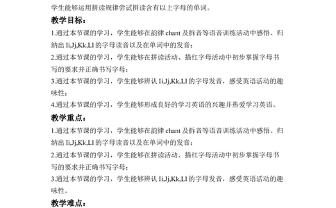 Unit3第3课时PartALettersandsounds_26春四年级上下册人教版_四上英语合集人教版PEP英语四年级上册新教材（教学视频+课件+动画+音频+练习+教案）_19同步教案课件_人教pep3_3-6上册