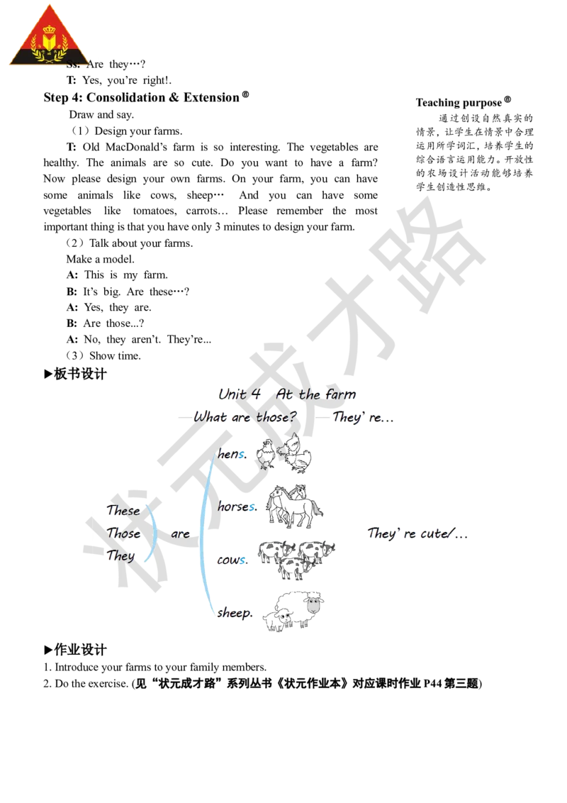Thefifthperiod（第五课时）_26春四年级上下册人教版_四上英语合集人教版PEP英语四年级上册新教材（教学视频+课件+动画+音频+练习+教案）_19同步教案课件_人教pep3_3-6下册_4年级下册_Unit4