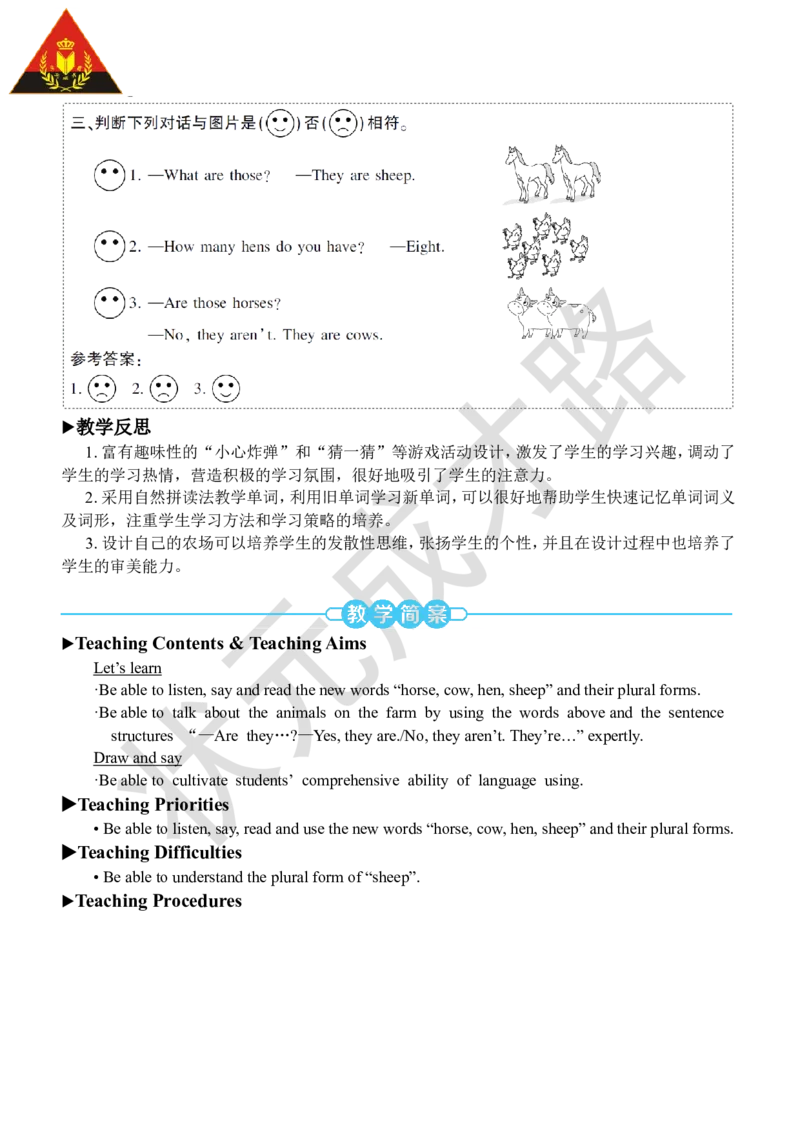 Thefifthperiod（第五课时）_26春四年级上下册人教版_四上英语合集人教版PEP英语四年级上册新教材（教学视频+课件+动画+音频+练习+教案）_19同步教案课件_人教pep3_3-6下册_4年级下册_Unit4