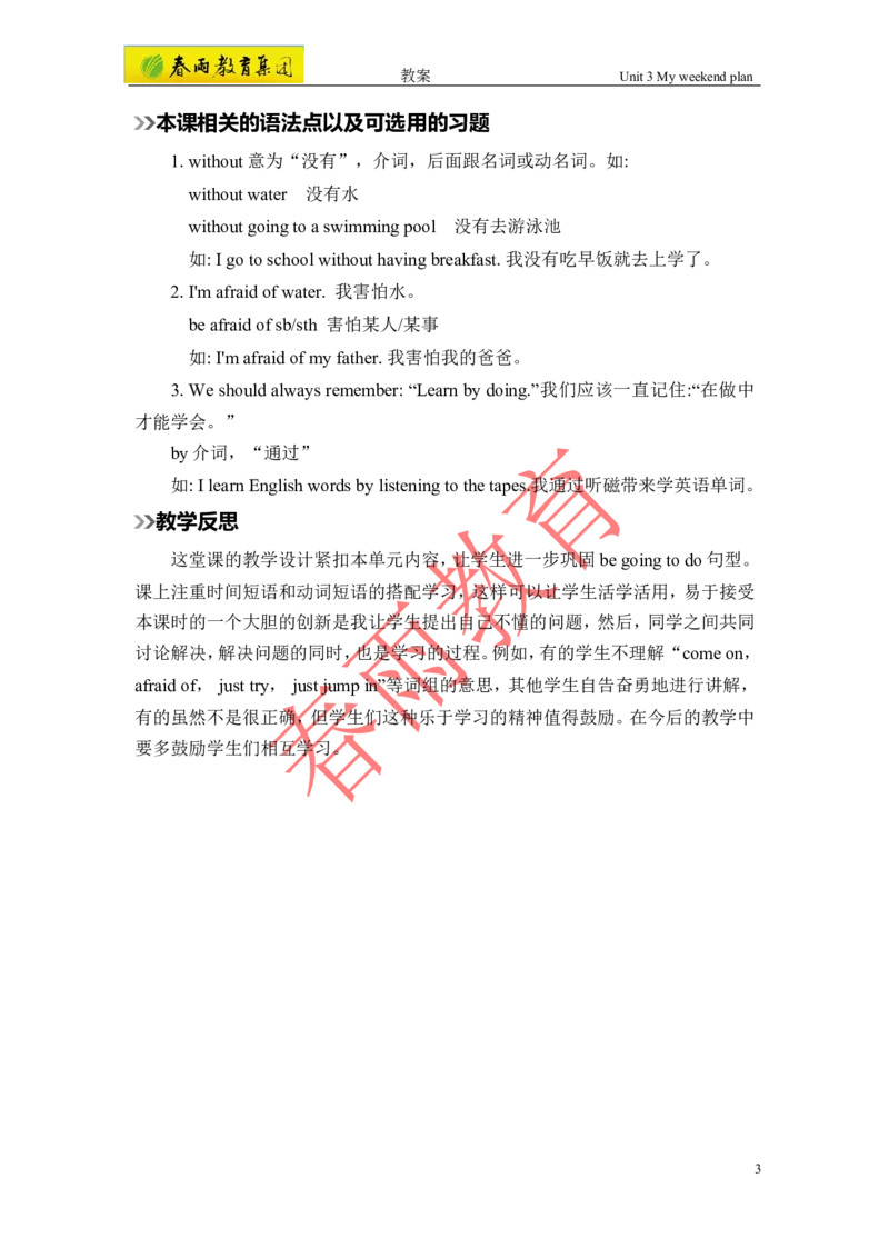 Unit3第6课时_26春四年级上下册人教版_四上英语合集人教版PEP英语四年级上册新教材（教学视频+课件+动画+音频+练习+教案）_19同步教案课件_人教pep3_3-6上册_《春雨教案》25秋新教材