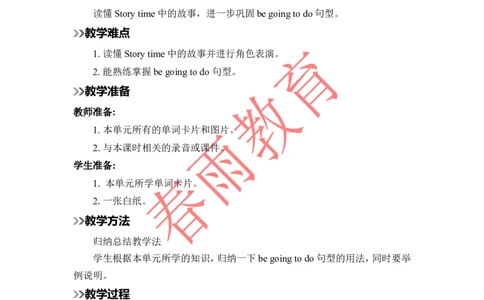 Unit3第6课时_26春四年级上下册人教版_四上英语合集人教版PEP英语四年级上册新教材（教学视频+课件+动画+音频+练习+教案）_19同步教案课件_人教pep3_3-6上册_《春雨教案》25秋新教材