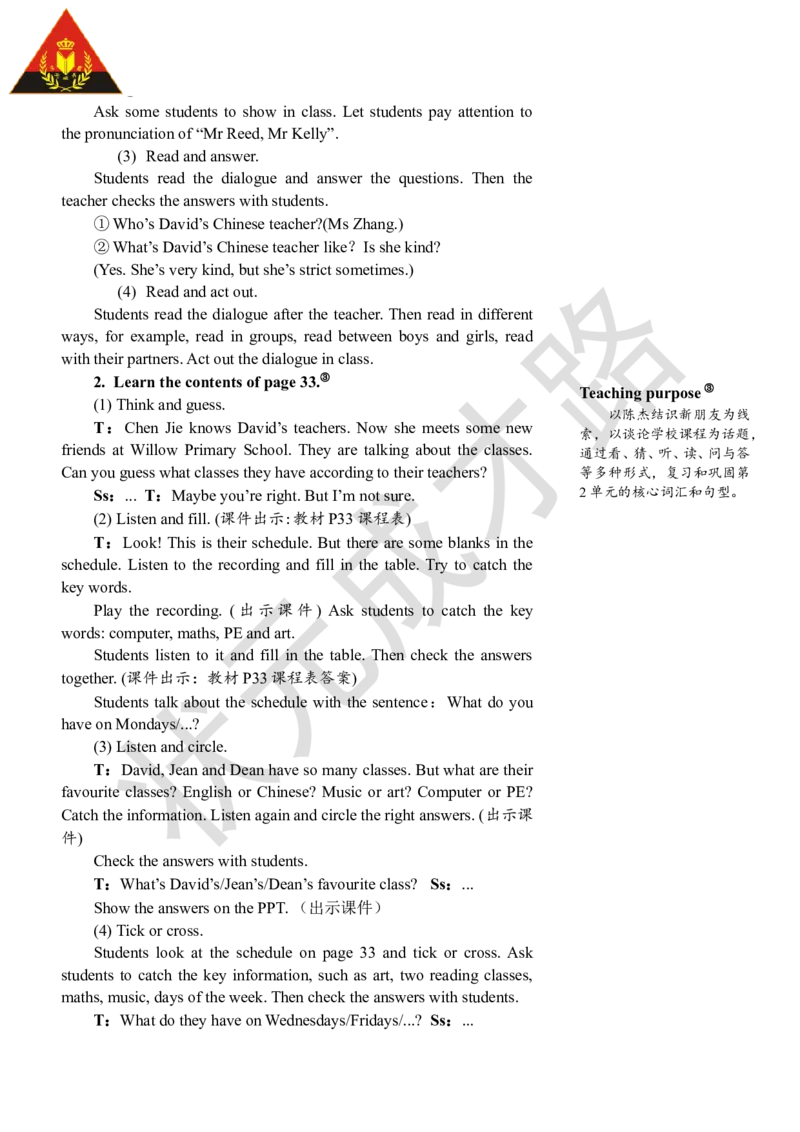 Thefirstperiod（第一课时）_26春四年级上下册人教版_四上英语合集人教版PEP英语四年级上册新教材（教学视频+课件+动画+音频+练习+教案）_19同步教案课件_人教pep3_3-6上册_5年级上册