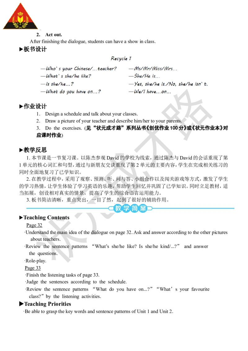 Thefirstperiod（第一课时）_26春四年级上下册人教版_四上英语合集人教版PEP英语四年级上册新教材（教学视频+课件+动画+音频+练习+教案）_19同步教案课件_人教pep3_3-6上册_5年级上册