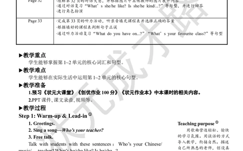 Thefirstperiod（第一课时）_26春四年级上下册人教版_四上英语合集人教版PEP英语四年级上册新教材（教学视频+课件+动画+音频+练习+教案）_19同步教案课件_人教pep3_3-6上册_5年级上册