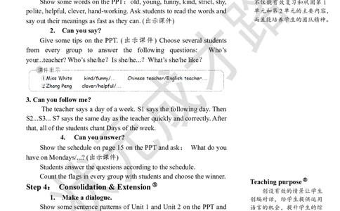 Thefirstperiod（第一课时）_26春四年级上下册人教版_四上英语合集人教版PEP英语四年级上册新教材（教学视频+课件+动画+音频+练习+教案）_19同步教案课件_人教pep3_3-6上册_5年级上册