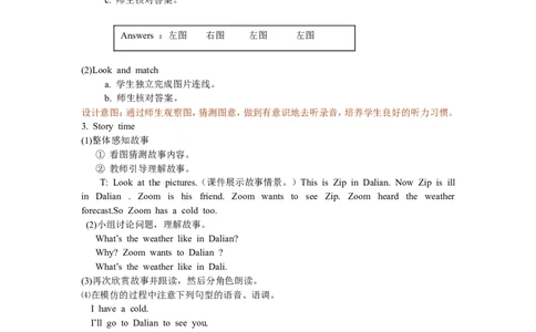 Unit3第六课时_26春四年级上下册人教版_四上英语合集人教版PEP英语四年级上册新教材（教学视频+课件+动画+音频+练习+教案）_19同步教案课件_人教pep3_3-6年级下册_4年级下册_Unit3Weather