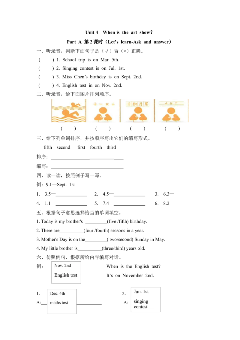 五下Unit4PartA第二课时_26春四年级上下册人教版_四上英语合集人教版PEP英语四年级上册新教材（教学视频+课件+动画+音频+练习+教案）_19同步教案课件_人教pep3_3-6年级下册_5年级下册