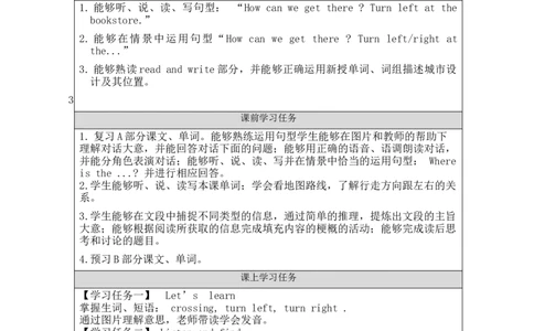 B-学习任务单_26春四年级上下册人教版_四上英语合集人教版PEP英语四年级上册新教材（教学视频+课件+动画+音频+练习+教案）_17练习资料_小学英语（预习复习资料大礼包）_Unit1_188