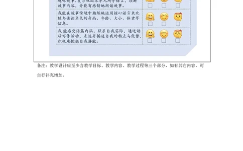 C-教学设计_26春四年级上下册人教版_四上英语合集人教版PEP英语四年级上册新教材（教学视频+课件+动画+音频+练习+教案）_19同步教案课件_人教pep3_3-6下册_《之江汇教案》_6年级下册