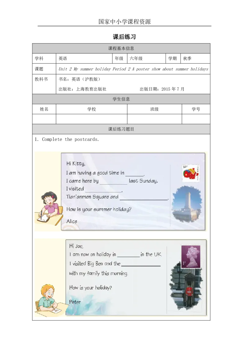 5Unit2Period2_课后练习_26春四年级上下册人教版_四上英语合集人教版PEP英语四年级上册新教材（教学视频+课件+动画+音频+练习+教案）_17练习资料_小学英语（预习复习资料大礼包）_50