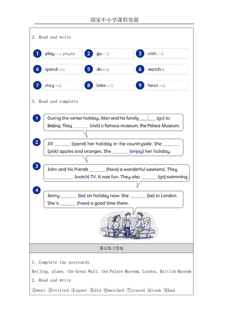5Unit2Period2_课后练习_26春四年级上下册人教版_四上英语合集人教版PEP英语四年级上册新教材（教学视频+课件+动画+音频+练习+教案）_17练习资料_小学英语（预习复习资料大礼包）_50