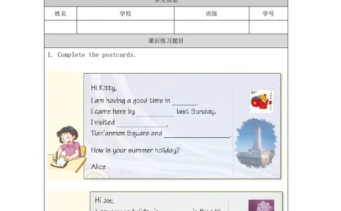 5Unit2Period2_课后练习_26春四年级上下册人教版_四上英语合集人教版PEP英语四年级上册新教材（教学视频+课件+动画+音频+练习+教案）_17练习资料_小学英语（预习复习资料大礼包）_50
