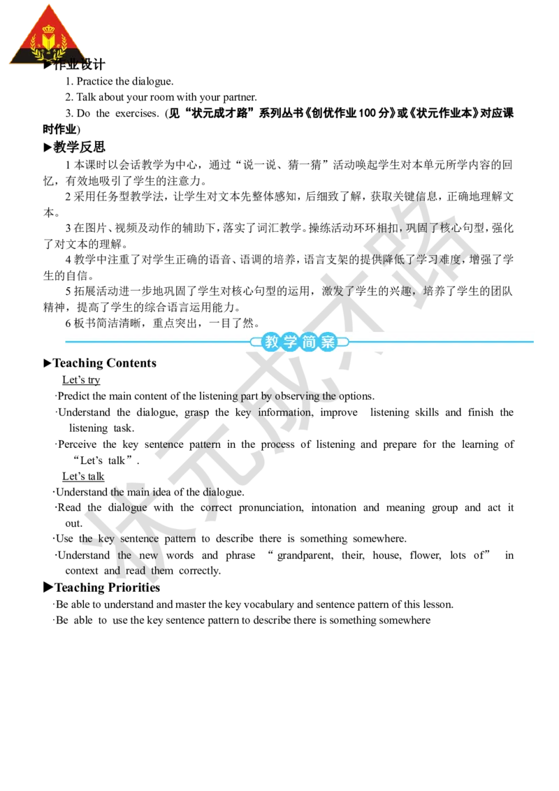 Thefourthperiod(第四课时)_26春四年级上下册人教版_四上英语合集人教版PEP英语四年级上册新教材（教学视频+课件+动画+音频+练习+教案）_19同步教案课件_人教pep3_3-6上册_5年级上册_Unit5