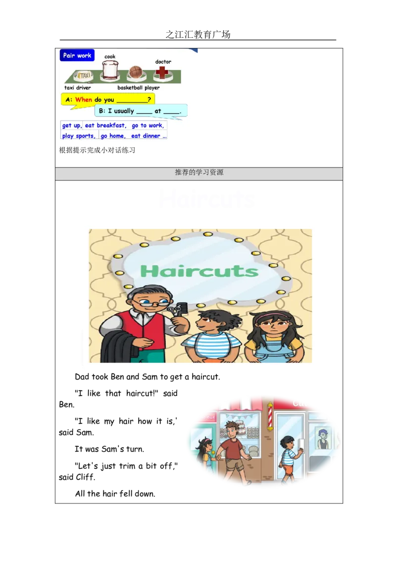 A-学习任务单_26春四年级上下册人教版_四上英语合集人教版PEP英语四年级上册新教材（教学视频+课件+动画+音频+练习+教案）_17练习资料_小学英语（预习复习资料大礼包）_Unit1_294