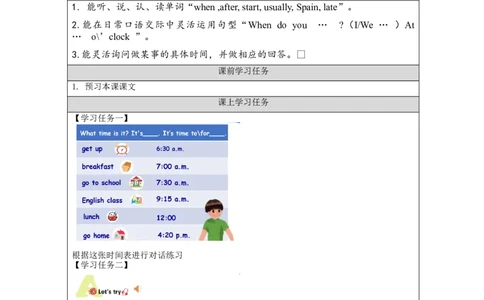 A-学习任务单_26春四年级上下册人教版_四上英语合集人教版PEP英语四年级上册新教材（教学视频+课件+动画+音频+练习+教案）_17练习资料_小学英语（预习复习资料大礼包）_Unit1_294