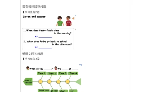 A-学习任务单_26春四年级上下册人教版_四上英语合集人教版PEP英语四年级上册新教材（教学视频+课件+动画+音频+练习+教案）_17练习资料_小学英语（预习复习资料大礼包）_Unit1_294