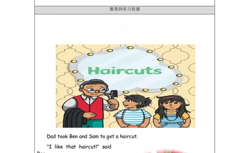 A-学习任务单_26春四年级上下册人教版_四上英语合集人教版PEP英语四年级上册新教材（教学视频+课件+动画+音频+练习+教案）_17练习资料_小学英语（预习复习资料大礼包）_Unit1_294