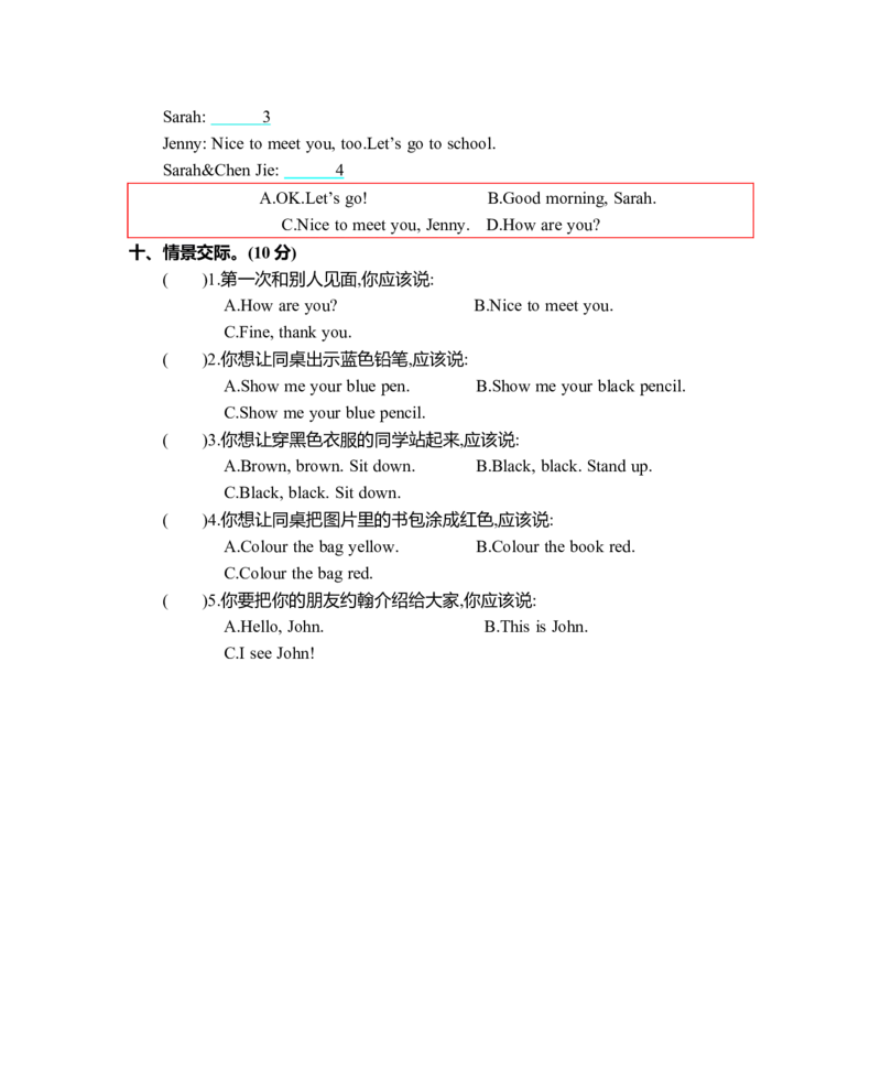 Unit2单元测试卷_26春四年级上下册人教版_四上英语合集人教版PEP英语四年级上册新教材（教学视频+课件+动画+音频+练习+教案）_19同步教案课件_人教pep3_3-6年级上册_Unit2Colours