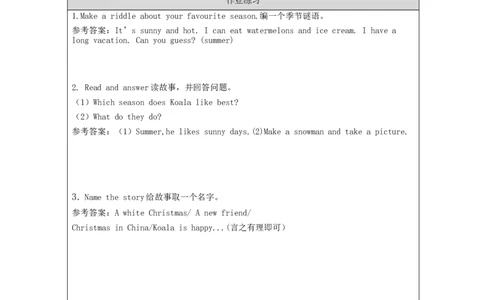 C-课后练习_26春四年级上下册人教版_四上英语合集人教版PEP英语四年级上册新教材（教学视频+课件+动画+音频+练习+教案）_17练习资料_小学英语（预习复习资料大礼包）_Unit2_234