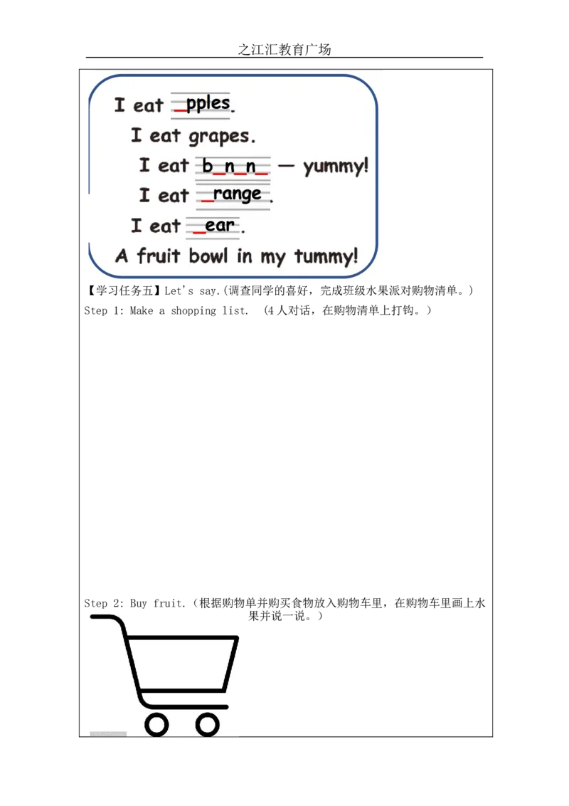 A-学习任务单_26春四年级上下册人教版_四上英语合集人教版PEP英语四年级上册新教材（教学视频+课件+动画+音频+练习+教案）_17练习资料_小学英语（预习复习资料大礼包）_Unit5_342