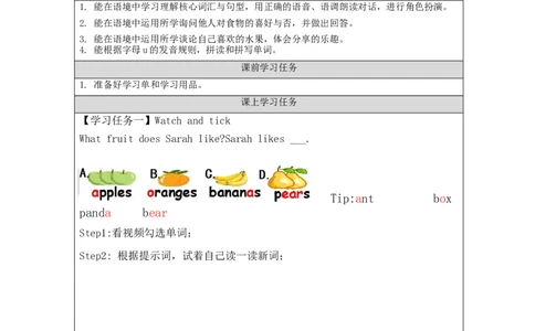 A-学习任务单_26春四年级上下册人教版_四上英语合集人教版PEP英语四年级上册新教材（教学视频+课件+动画+音频+练习+教案）_17练习资料_小学英语（预习复习资料大礼包）_Unit5_342