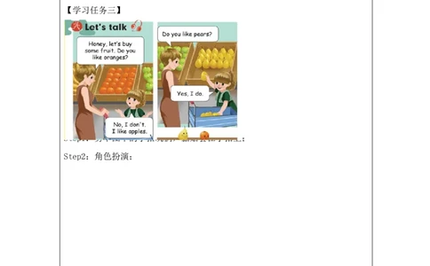 A-学习任务单_26春四年级上下册人教版_四上英语合集人教版PEP英语四年级上册新教材（教学视频+课件+动画+音频+练习+教案）_17练习资料_小学英语（预习复习资料大礼包）_Unit5_342