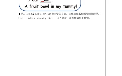 A-学习任务单_26春四年级上下册人教版_四上英语合集人教版PEP英语四年级上册新教材（教学视频+课件+动画+音频+练习+教案）_17练习资料_小学英语（预习复习资料大礼包）_Unit5_342