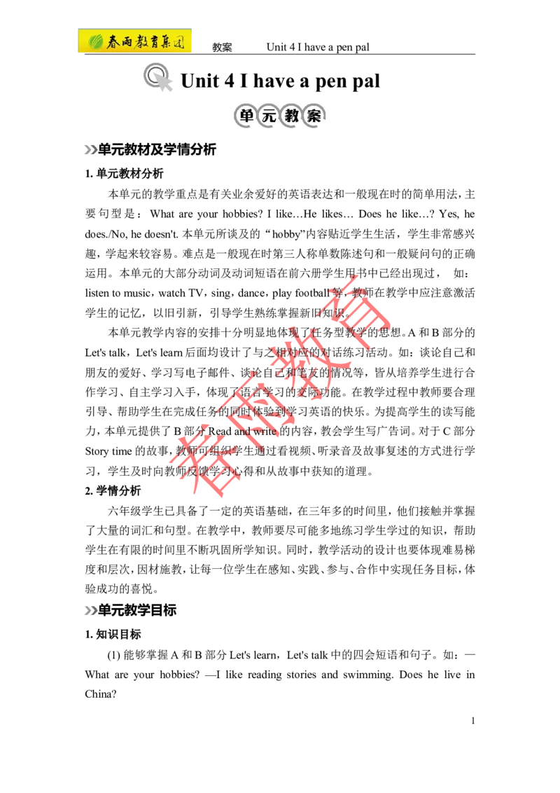 Unit4第1课时_26春四年级上下册人教版_四上英语合集人教版PEP英语四年级上册新教材（教学视频+课件+动画+音频+练习+教案）_19同步教案课件_人教pep3_3-6上册_《春雨教案》25秋新教材