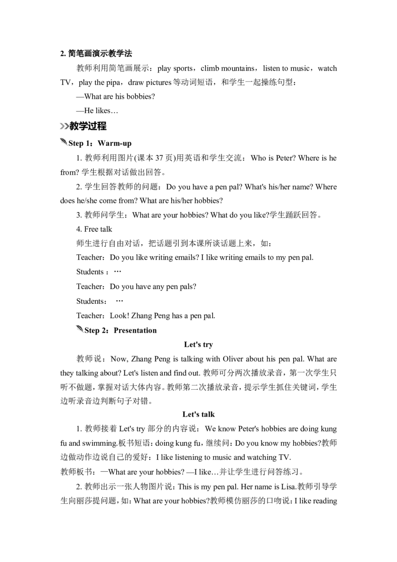 Unit4第1课时_26春四年级上下册人教版_四上英语合集人教版PEP英语四年级上册新教材（教学视频+课件+动画+音频+练习+教案）_19同步教案课件_人教pep3_3-6上册_《春雨教案》25秋新教材
