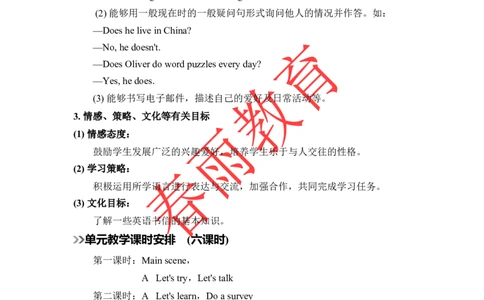 Unit4第1课时_26春四年级上下册人教版_四上英语合集人教版PEP英语四年级上册新教材（教学视频+课件+动画+音频+练习+教案）_19同步教案课件_人教pep3_3-6上册_《春雨教案》25秋新教材