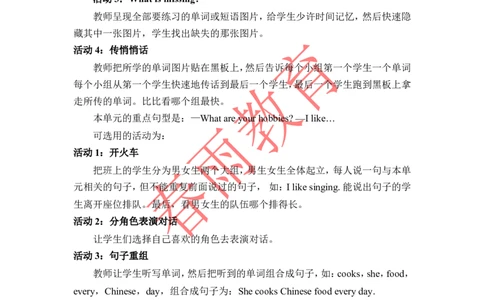 Unit4第1课时_26春四年级上下册人教版_四上英语合集人教版PEP英语四年级上册新教材（教学视频+课件+动画+音频+练习+教案）_19同步教案课件_人教pep3_3-6上册_《春雨教案》25秋新教材