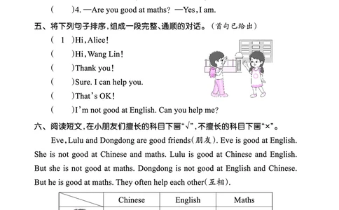 Lesson1　综合过关正文_26春四年级上下册人教版_四上英语合集人教版PEP英语四年级上册新教材（教学视频+课件+动画+音频+练习+教案）_17练习资料_小学英语（预习复习资料大礼包）