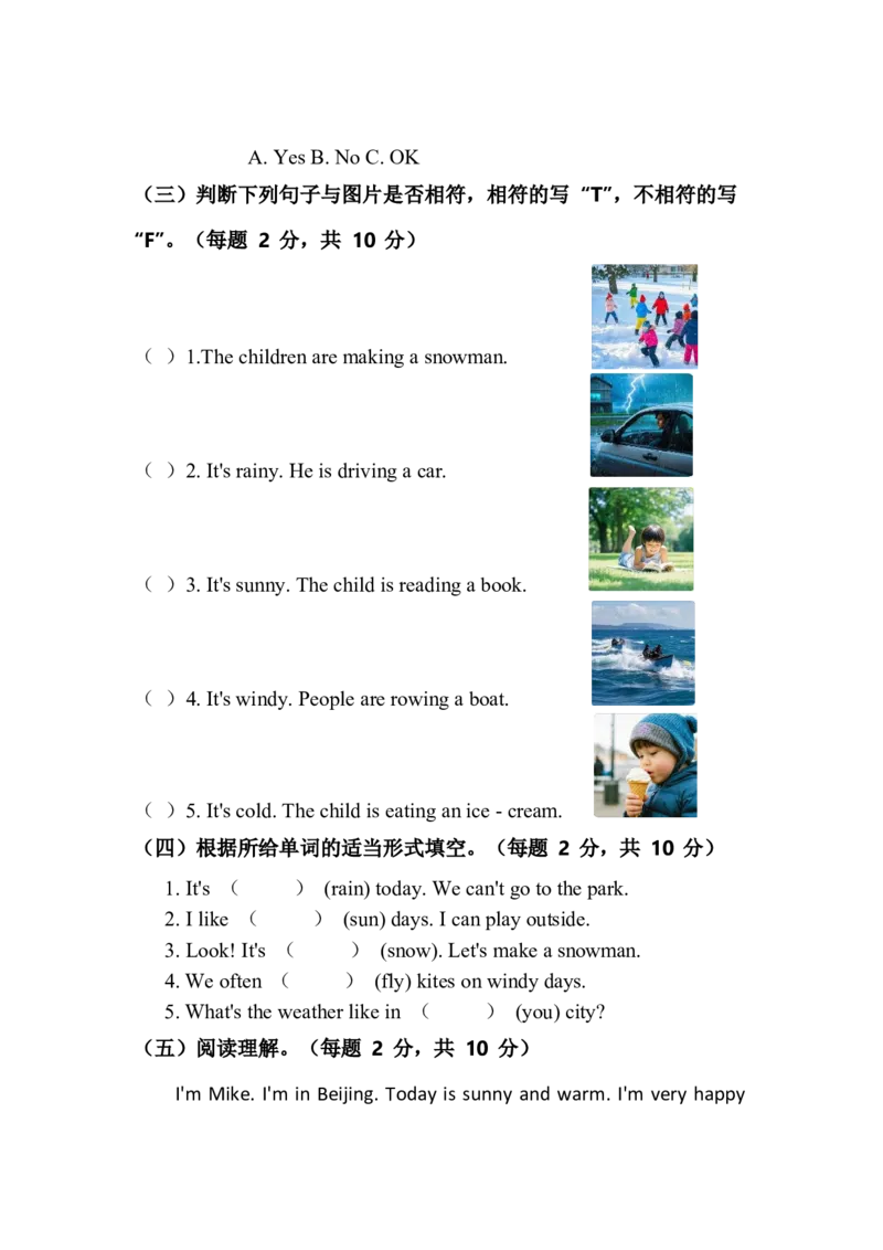 人教版四年级上册英语试卷Unit5_26春四年级上下册人教版_四上英语合集人教版PEP英语四年级上册新教材（教学视频+课件+动画+音频+练习+教案）