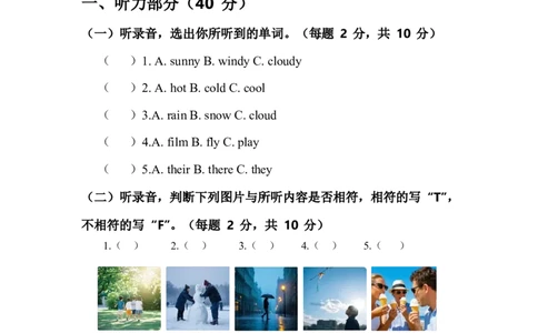 人教版四年级上册英语试卷Unit5_26春四年级上下册人教版_四上英语合集人教版PEP英语四年级上册新教材（教学视频+课件+动画+音频+练习+教案）