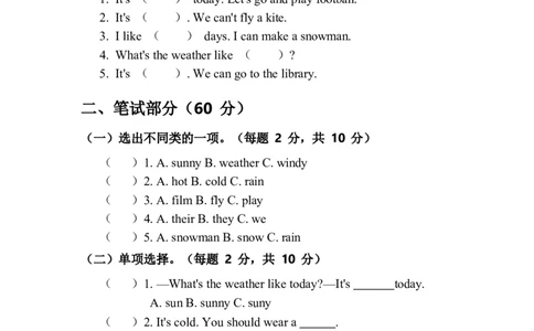 人教版四年级上册英语试卷Unit5_26春四年级上下册人教版_四上英语合集人教版PEP英语四年级上册新教材（教学视频+课件+动画+音频+练习+教案）