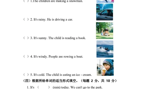 人教版四年级上册英语试卷Unit5_26春四年级上下册人教版_四上英语合集人教版PEP英语四年级上册新教材（教学视频+课件+动画+音频+练习+教案）