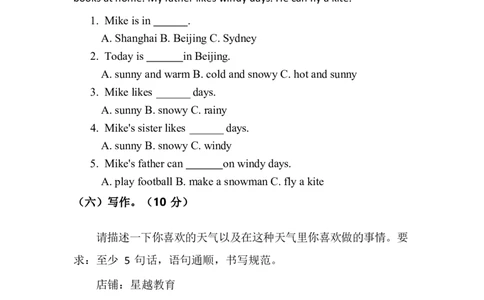 人教版四年级上册英语试卷Unit5_26春四年级上下册人教版_四上英语合集人教版PEP英语四年级上册新教材（教学视频+课件+动画+音频+练习+教案）